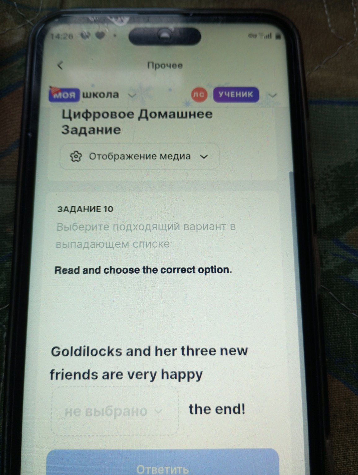 Изображение задачи: 