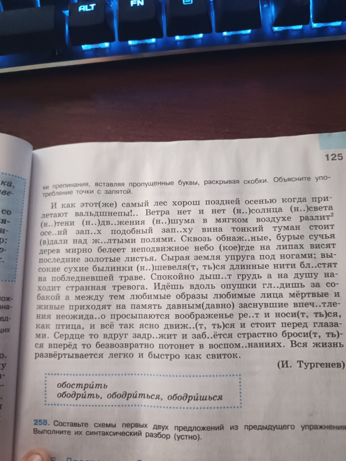 Изображение задачи: Реши задачу: Выполнить письменно задание 258