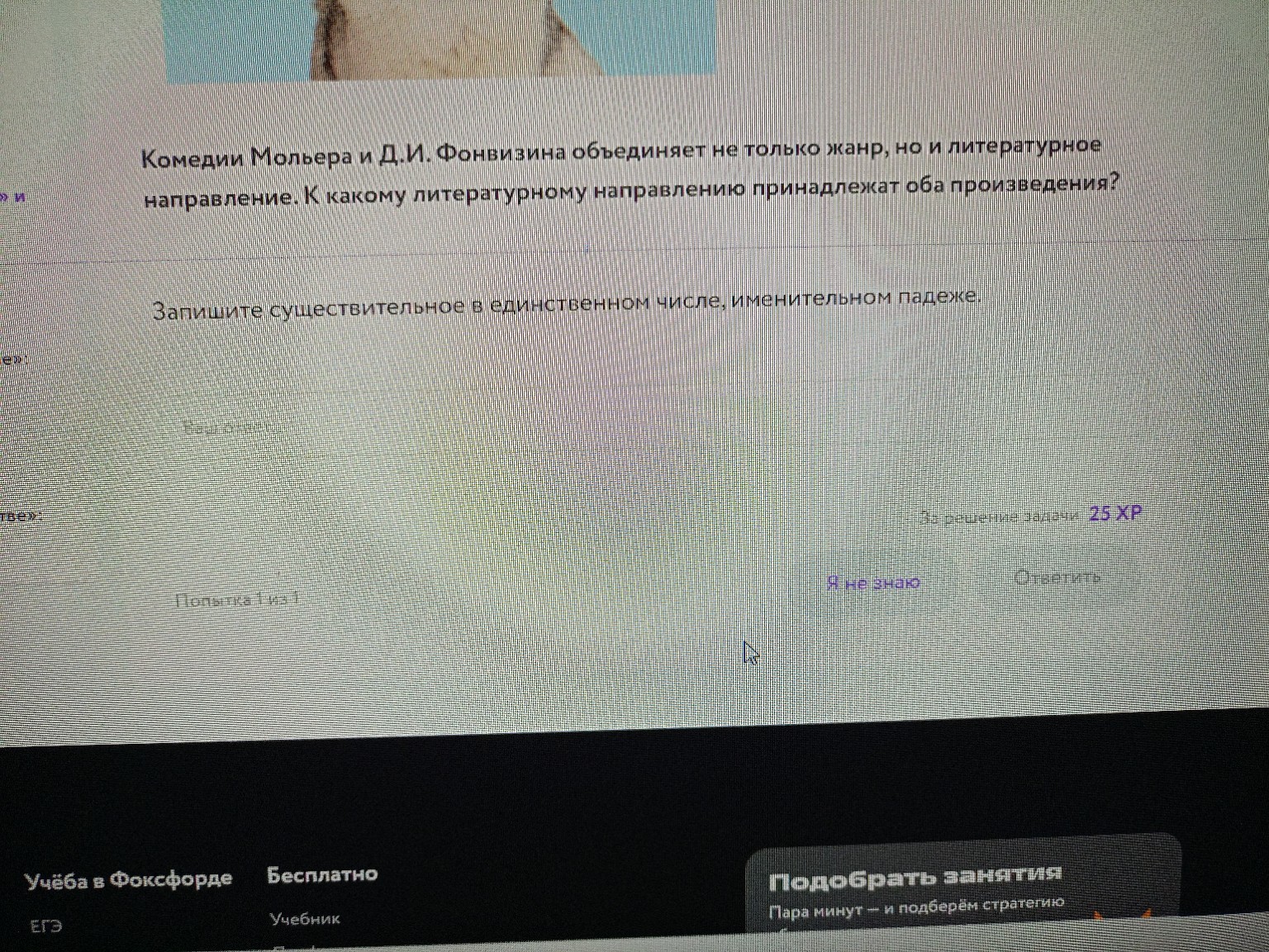 Изображение задачи: 