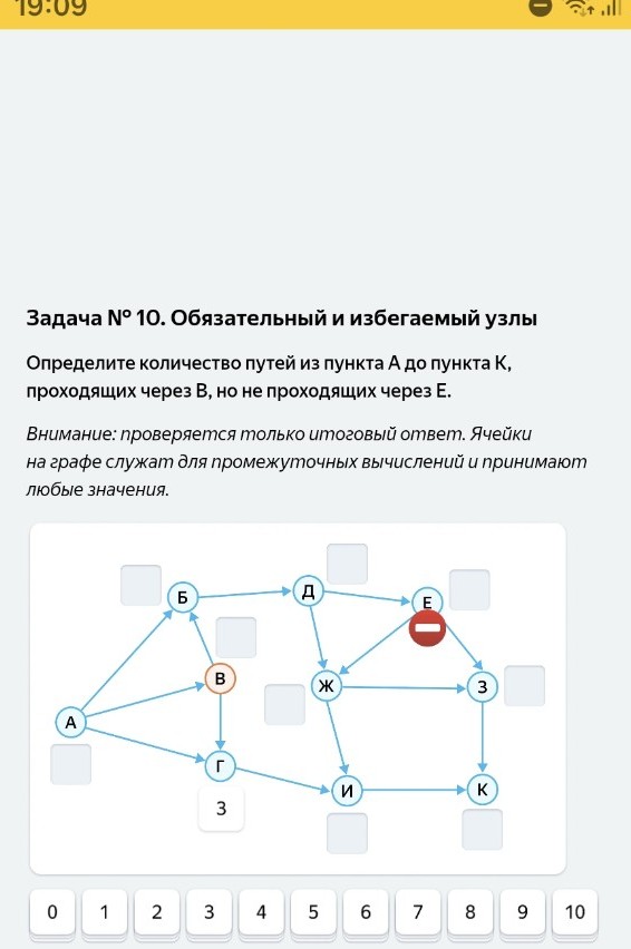 Изображение задачи: реши правильно