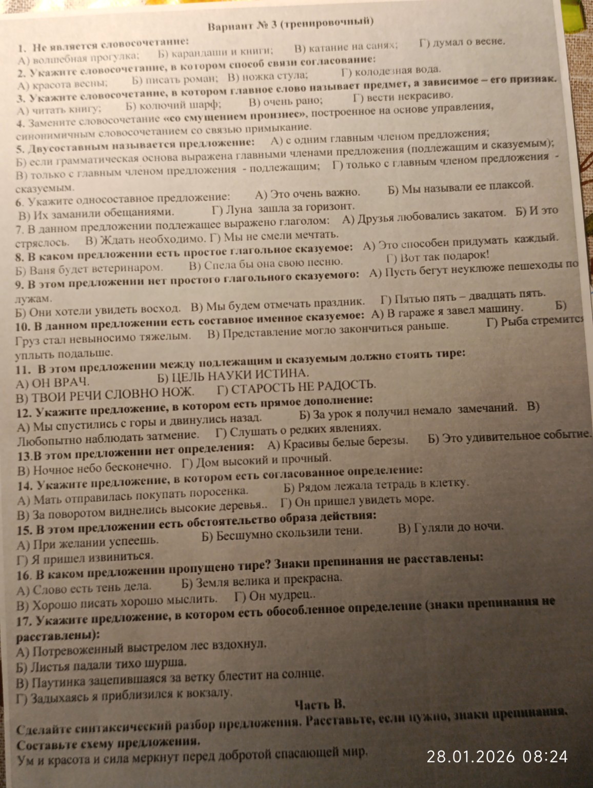 Изображение задачи: