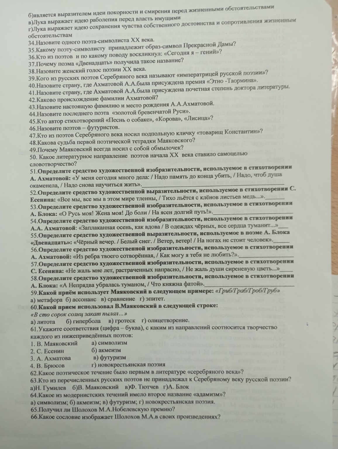 Изображение задачи: Реши задачу: Реши Реши задачу: Продолжение. Реши