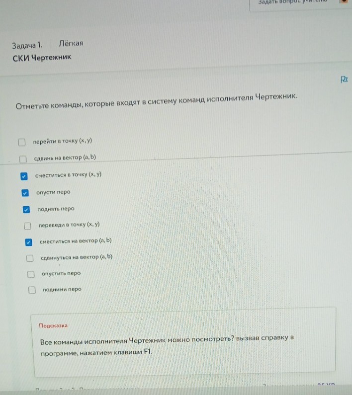 Изображение задачи: Тут решение неверно высветилась подсказка изначаль