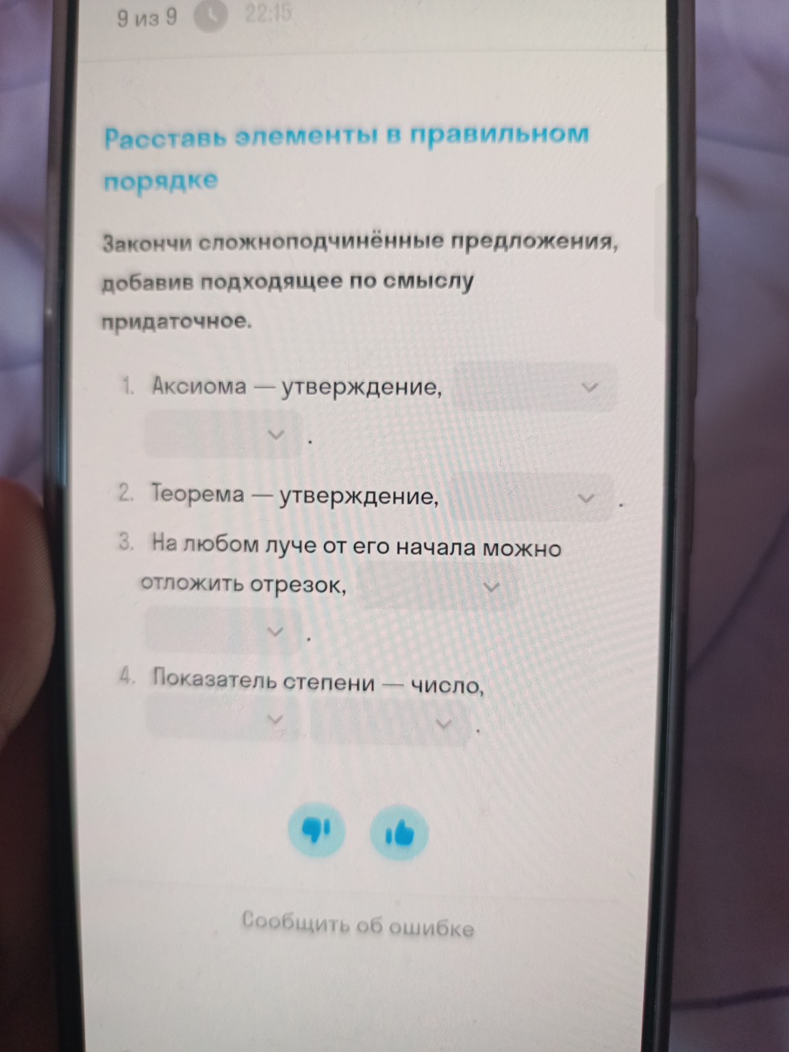 Изображение задачи: Реши задачу: Реши Реши задачу: Реши
