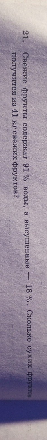 Изображение задачи: Реши системой с таблицей