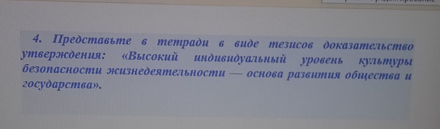 Изображение задачи: Реши задачу: ОБЖ, 8 класс. Правила поведения в опа