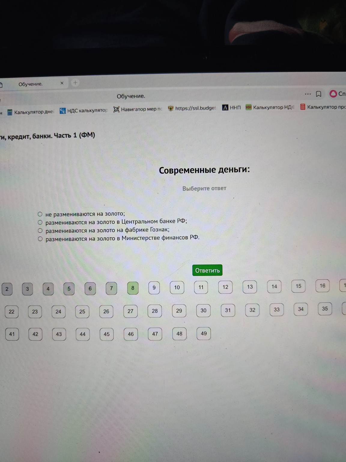 Изображение задачи: 