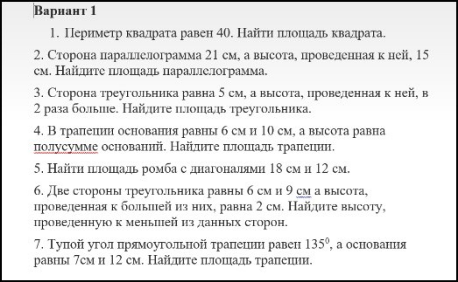 Изображение задачи: Реши задачу: сделай чертежи для этих заданий