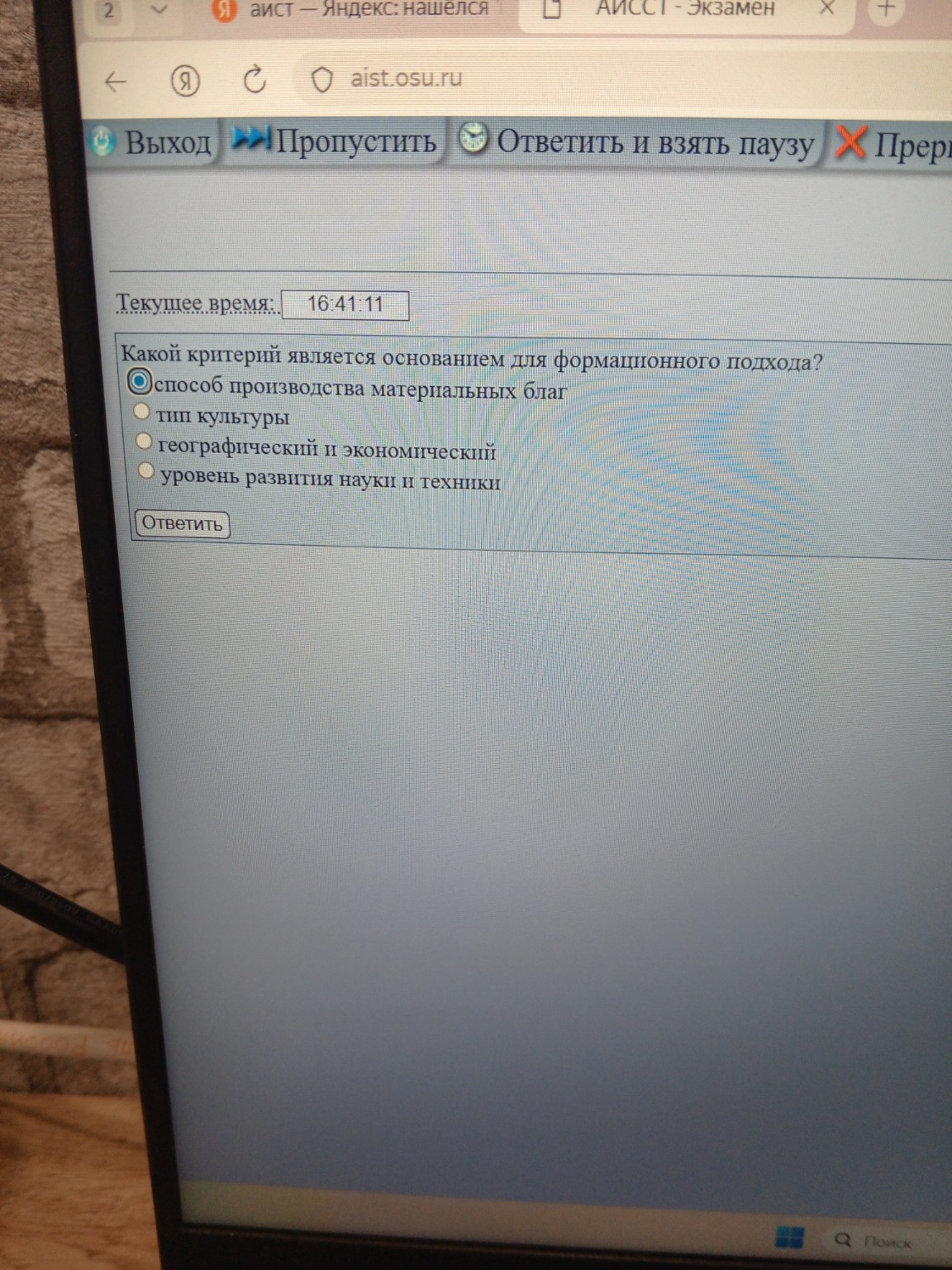 Изображение задачи: