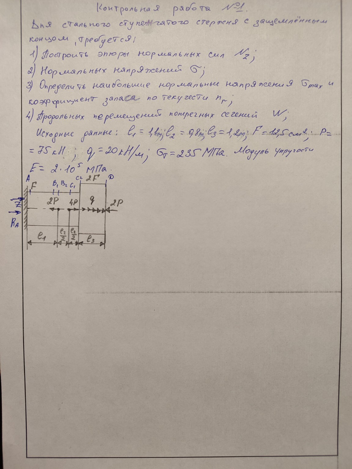 Изображение задачи: 