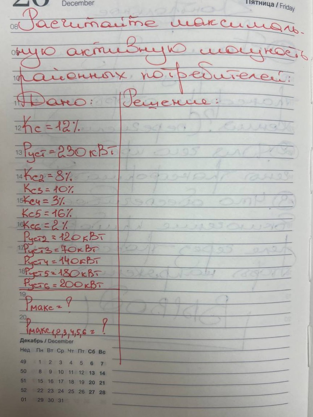 Изображение задачи: