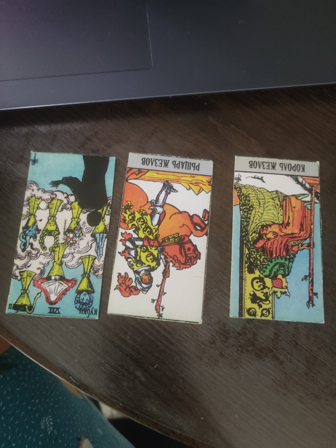 Изображение задачи: Реши задачу: Расклад таро на да или нет. Владимир 