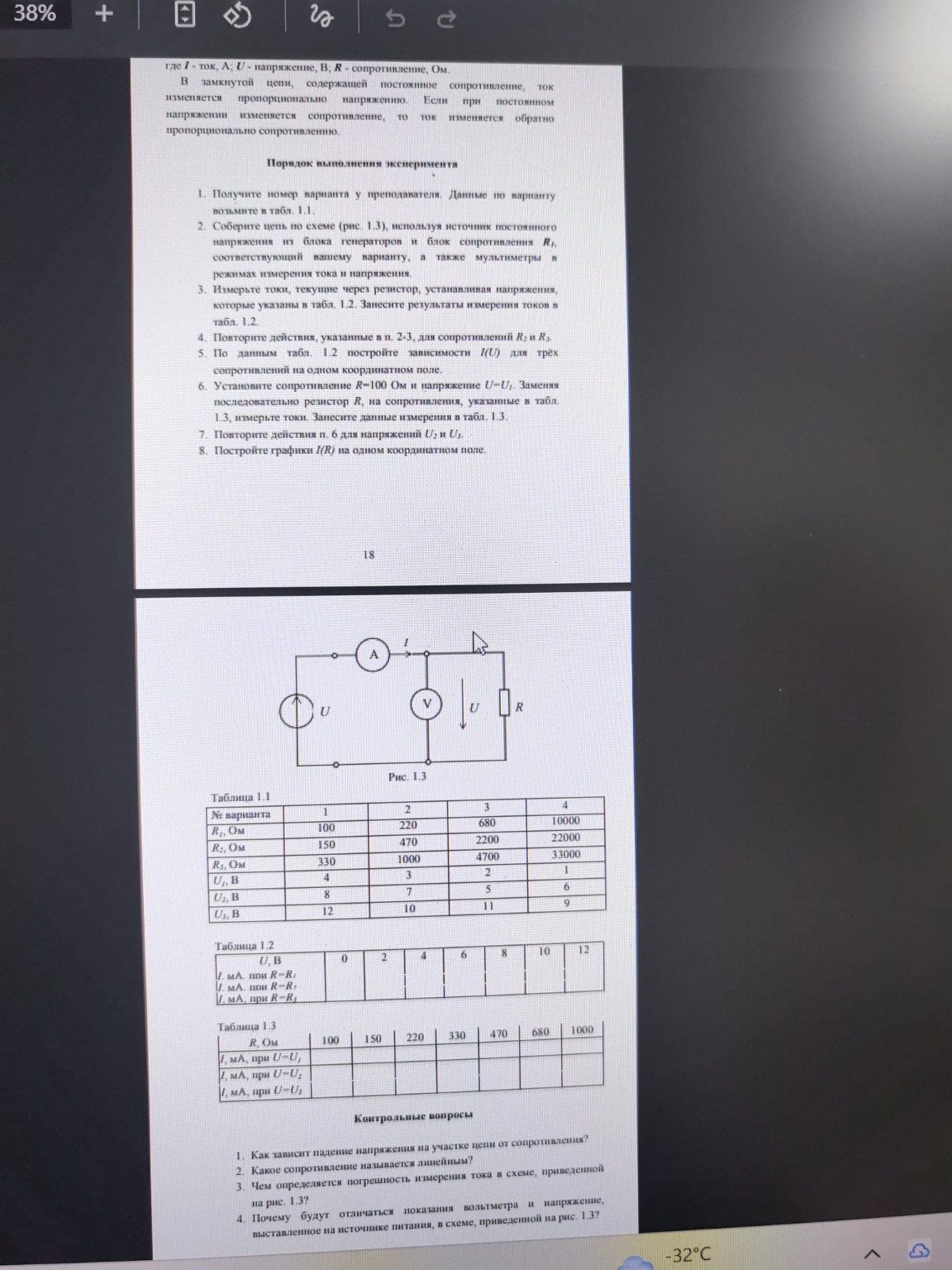 Изображение задачи: 