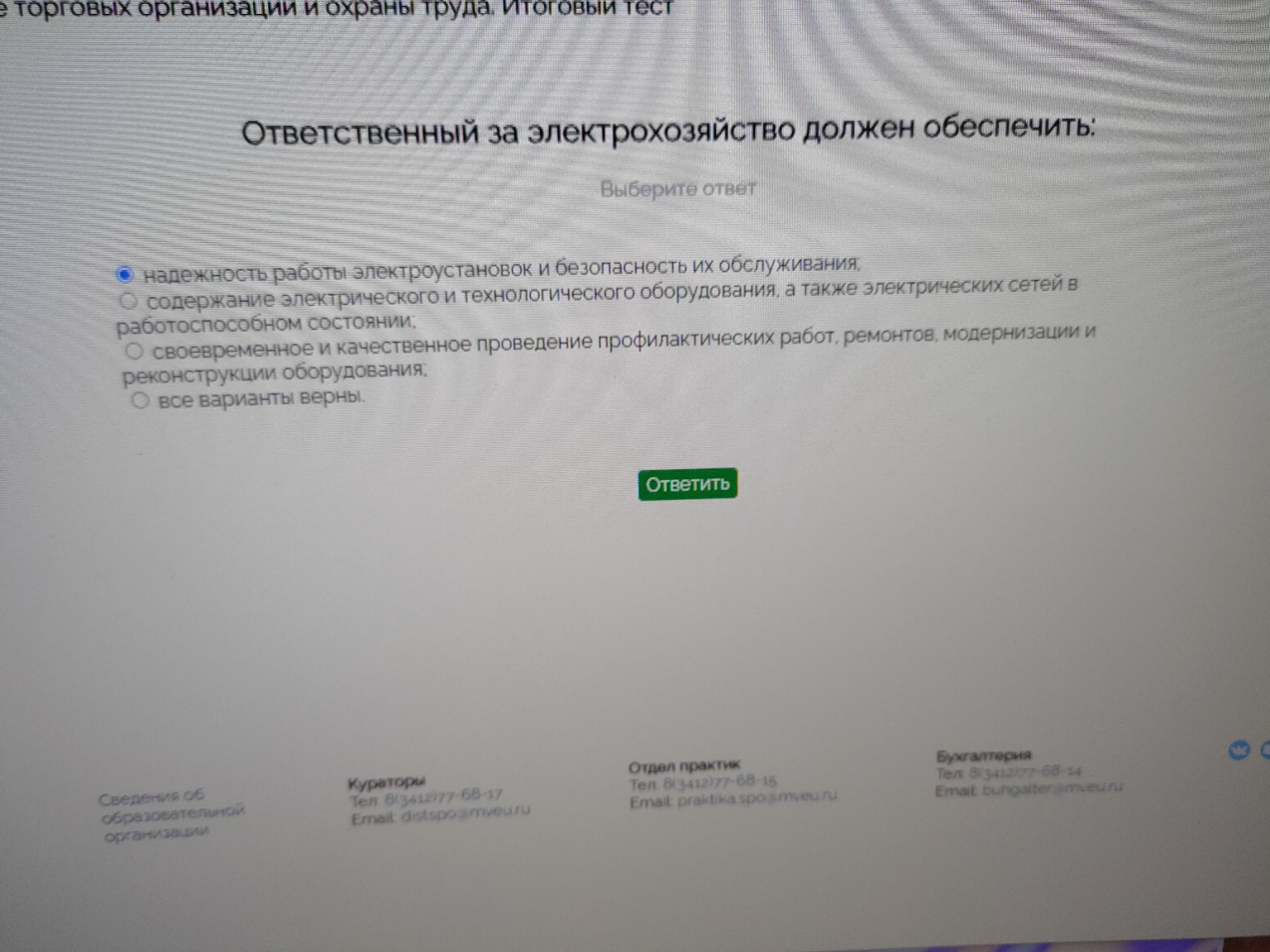 Изображение задачи: 