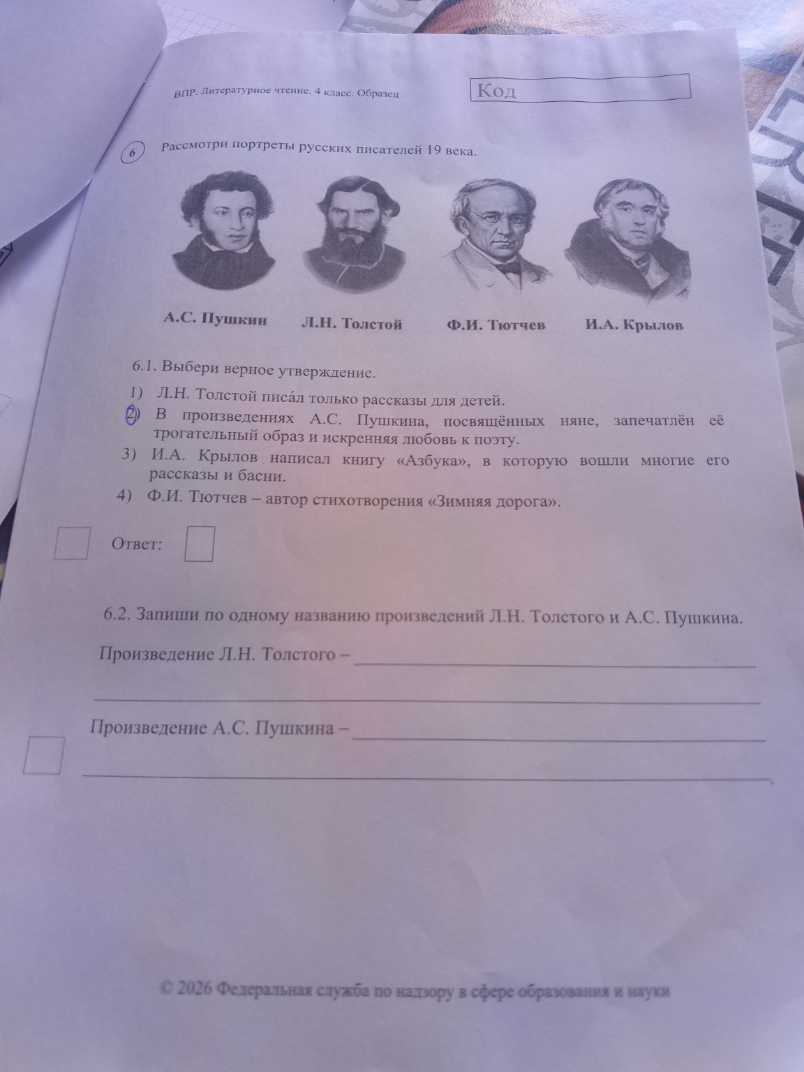 Изображение задачи: 