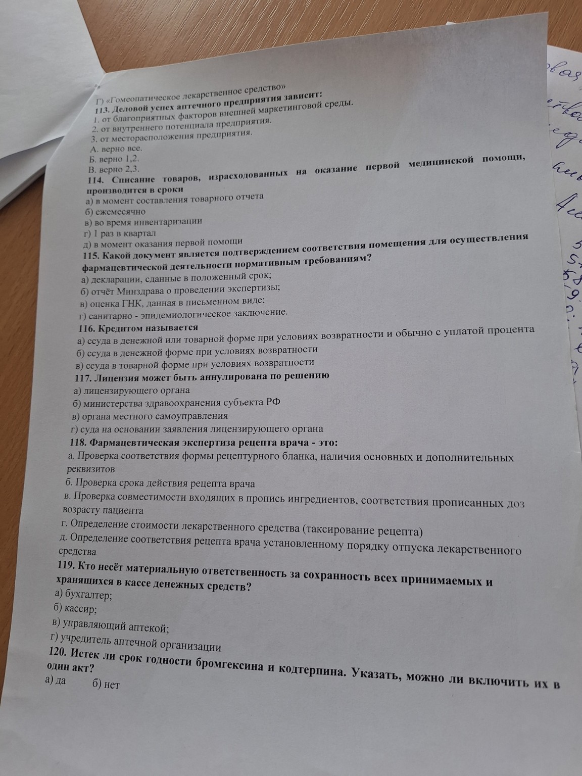 Изображение задачи: Правильные ответы Реши задачу: Правильные ответы