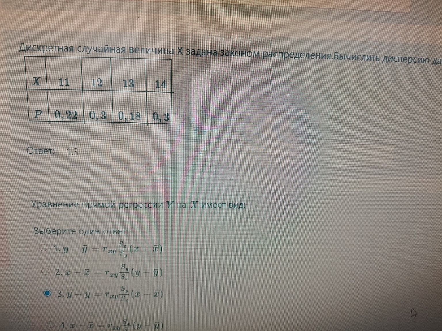 Изображение задачи: