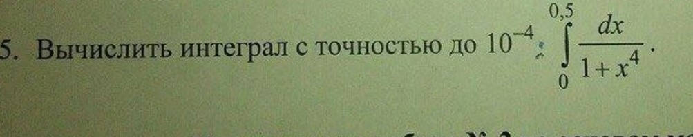 Изображение задачи: