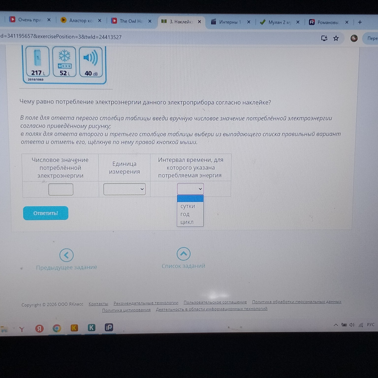 Изображение задачи: Решить задание