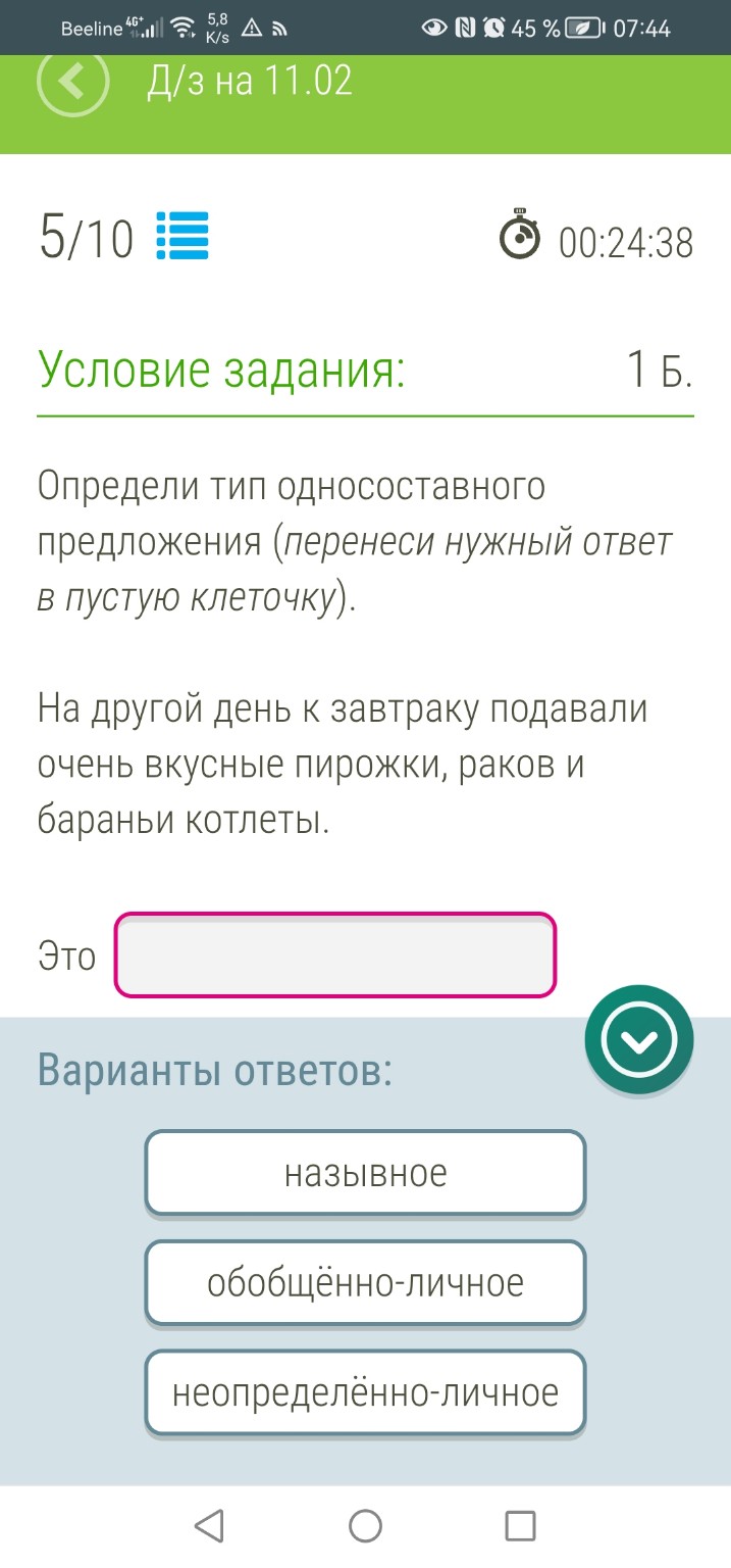 Изображение задачи: Она подошла к стене, к зеркалу, на которой висел п