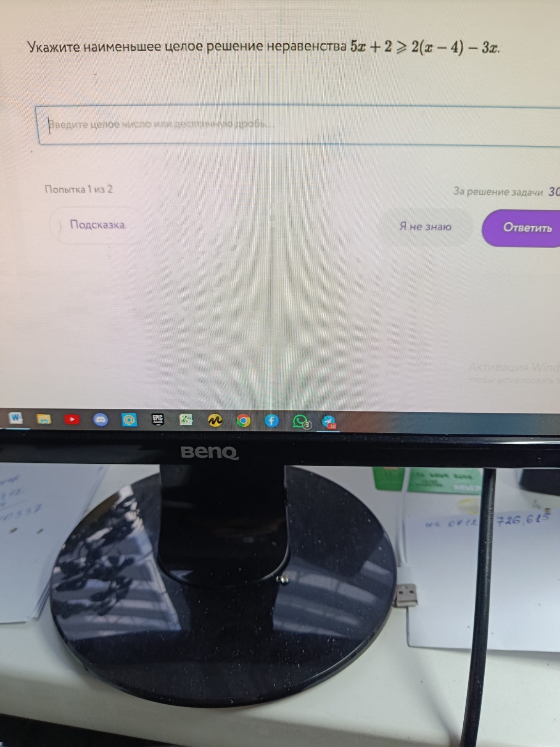 Изображение задачи: 