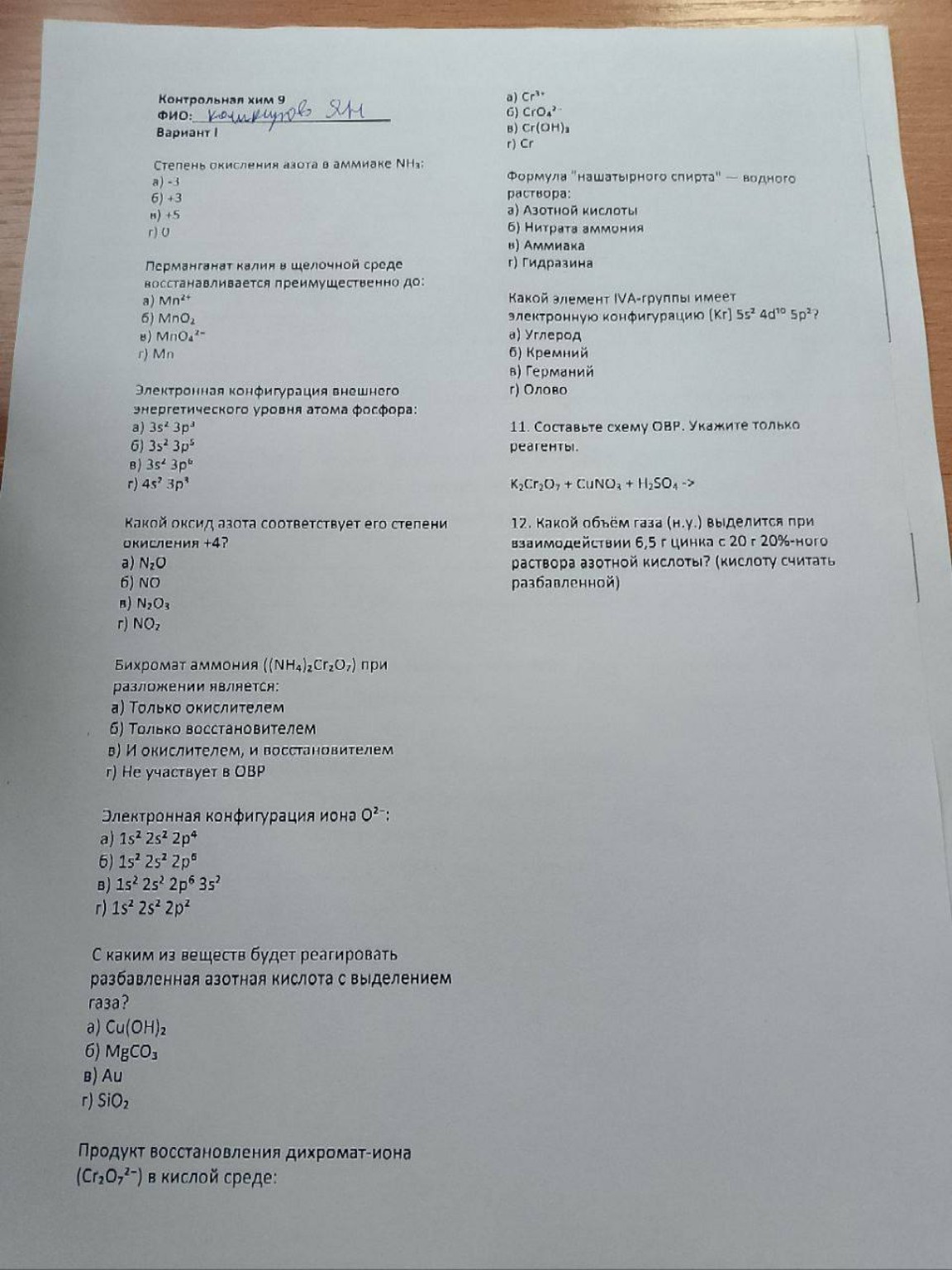 Изображение задачи: Реши задачу: Ответы на задания