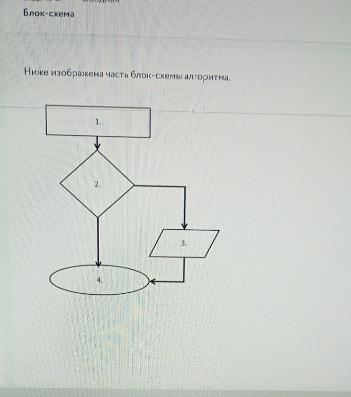 Изображение задачи: Реши задачу: Решить сперва по третьей фотографии. 