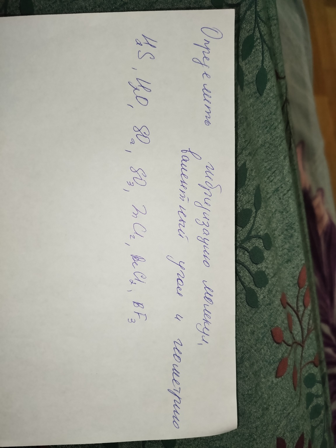 Изображение задачи: 