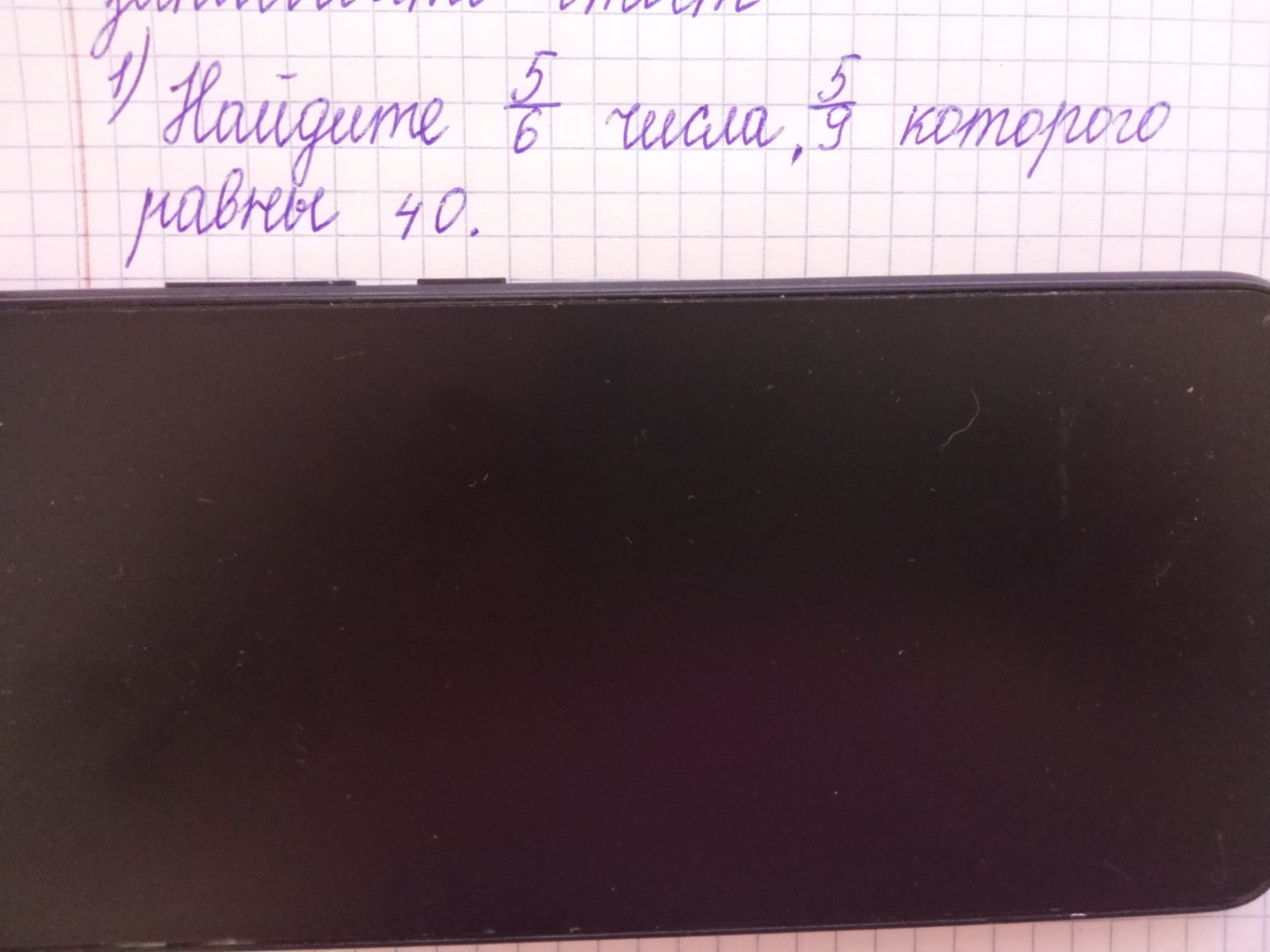 Изображение задачи: 