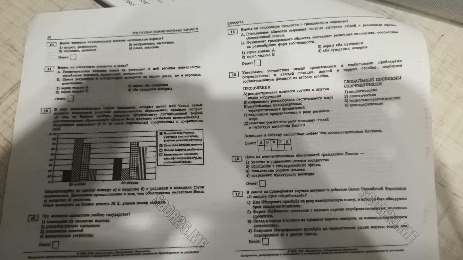 Изображение задачи: 