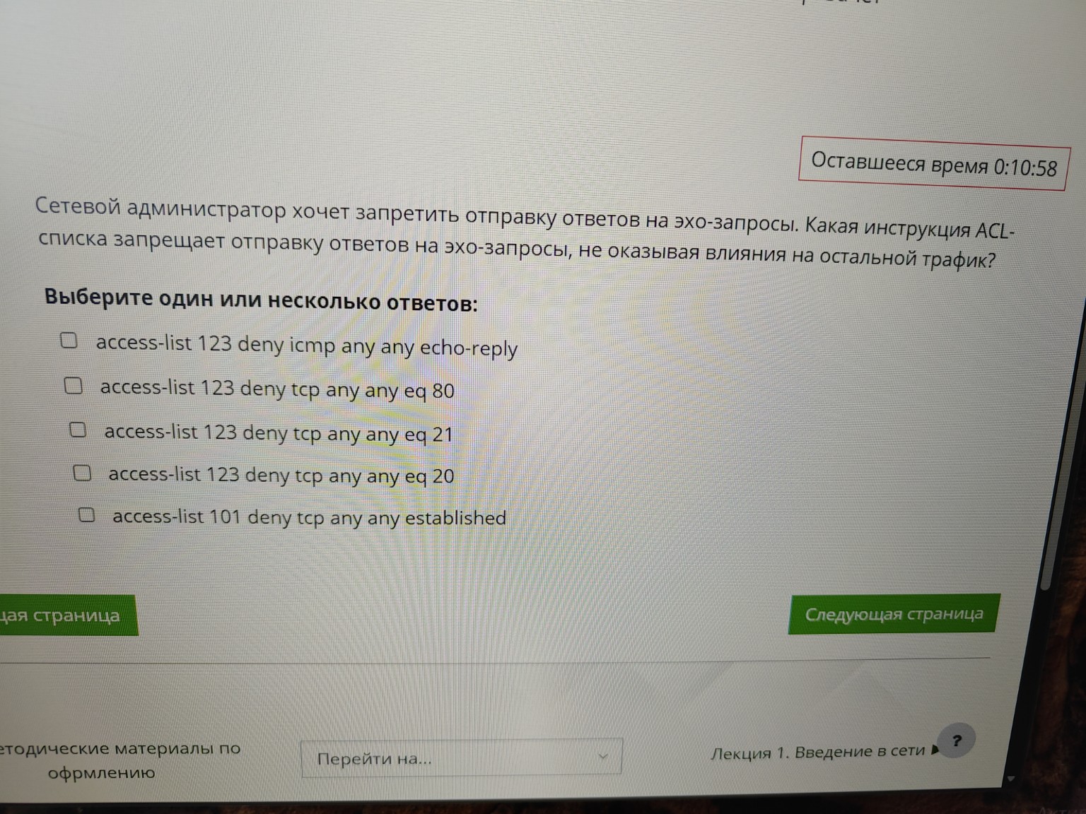 Изображение задачи: равильный 1 ответ