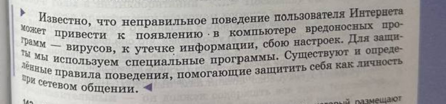 Изображение задачи: Конспект кратко