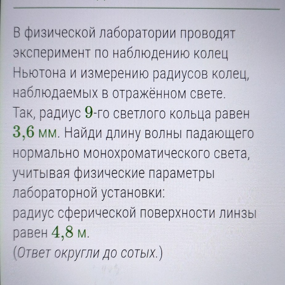 Изображение задачи: 