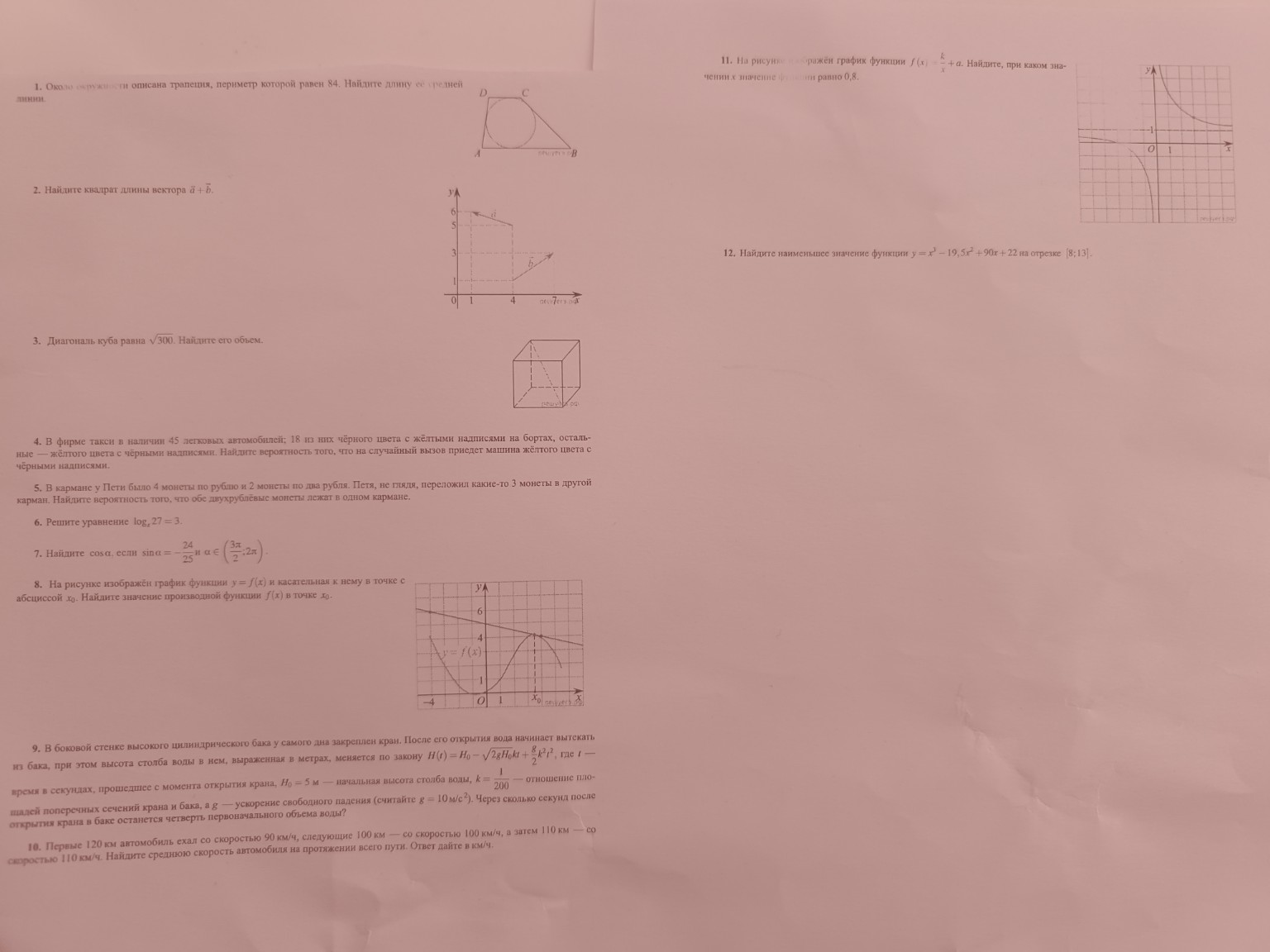 Изображение задачи: реши задания