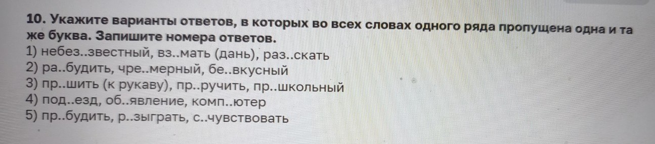Изображение задачи: Реши задачу: Найти правильный ответ Реши задачу: Н