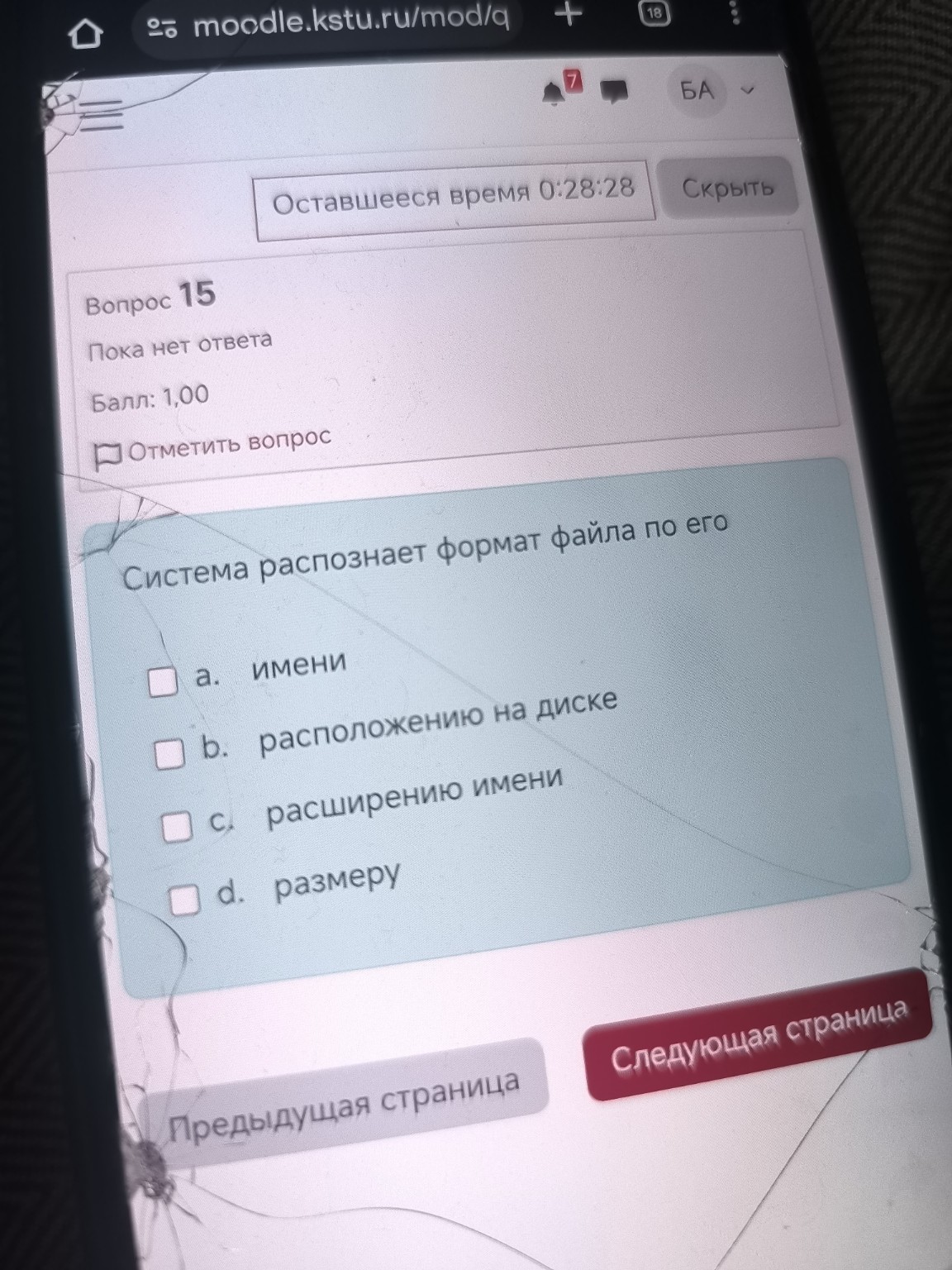 Изображение задачи: 