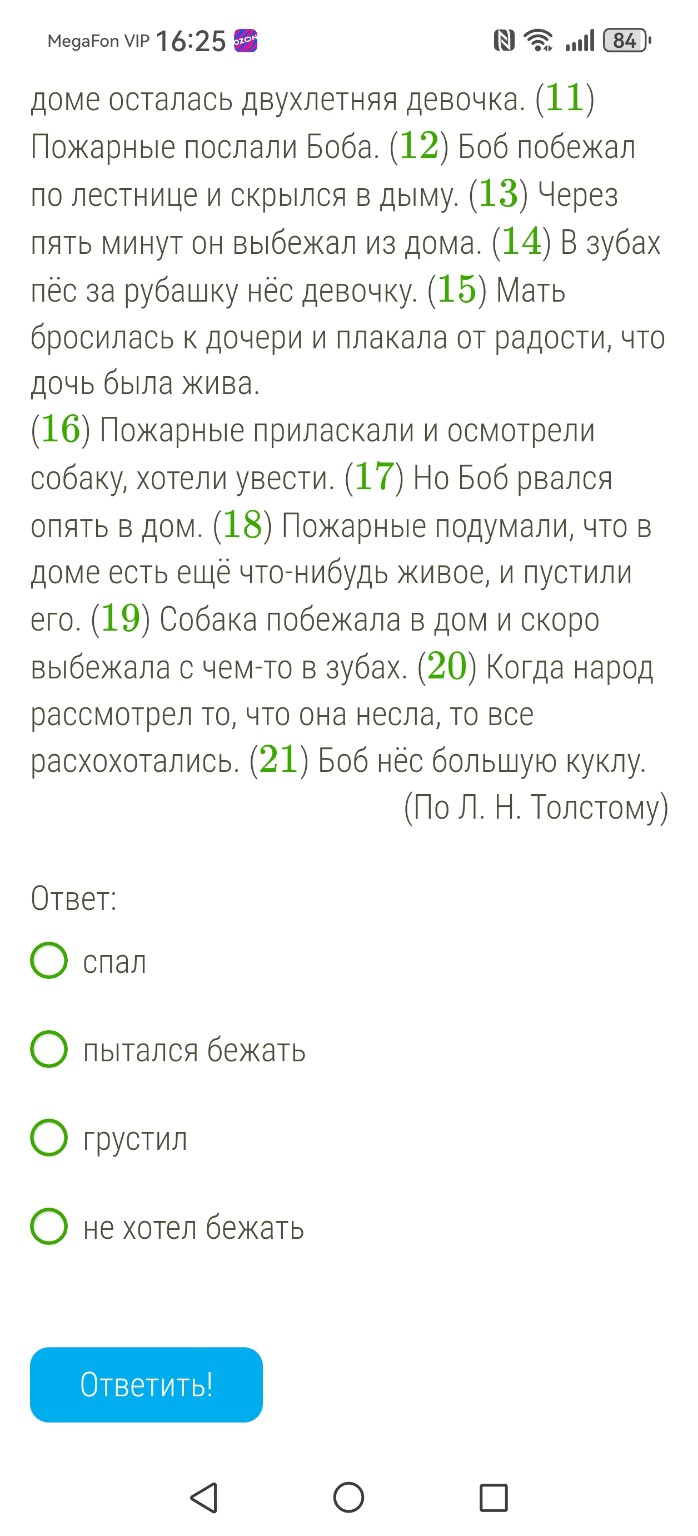 Изображение задачи: Реши задачу: Варианты ответов