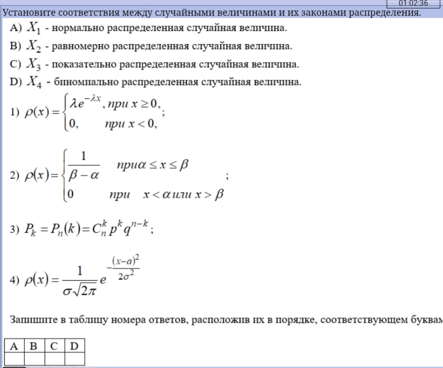 Изображение задачи: 