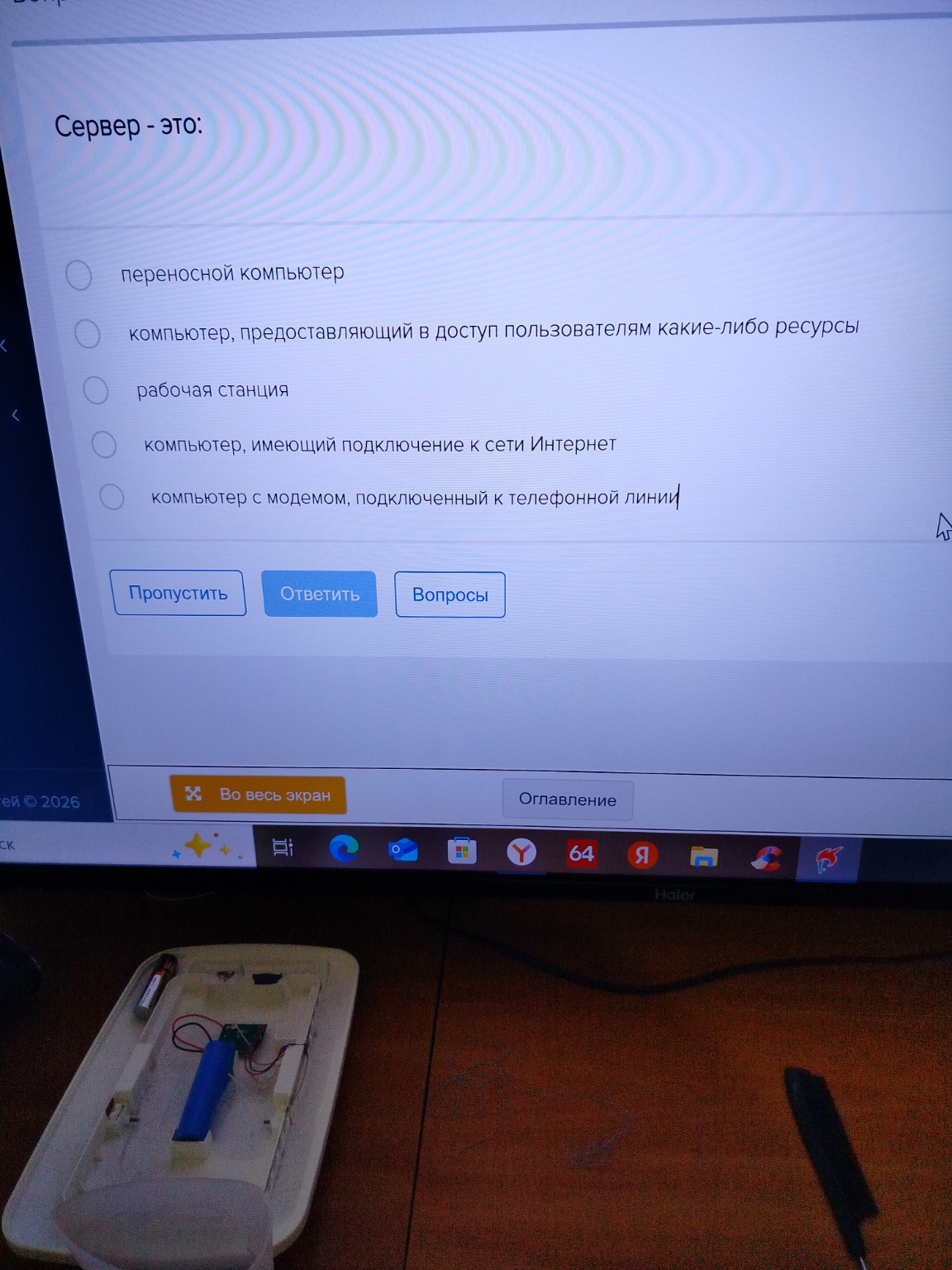 Изображение задачи: 