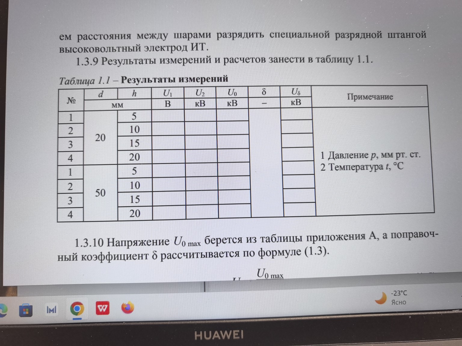 Изображение задачи: 