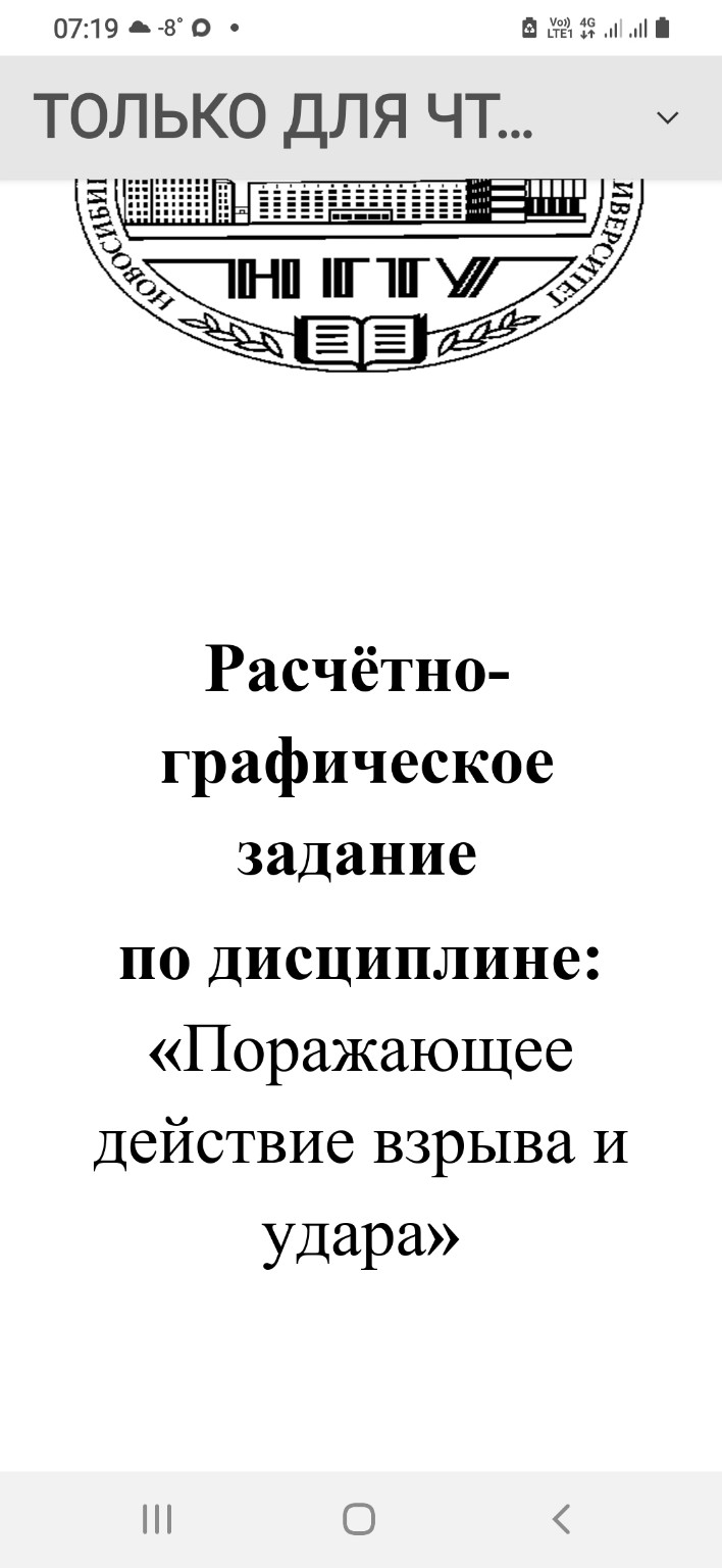 Изображение задачи: Сделать расчетно графическое задание согласно морм