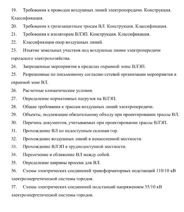 Изображение задачи: Напиши ответы на вопросы