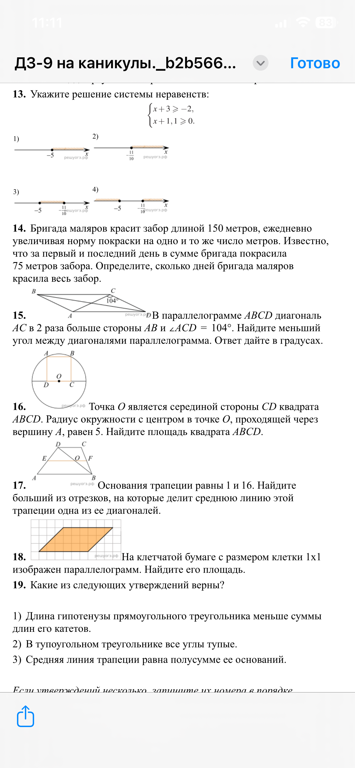 Изображение задачи: 