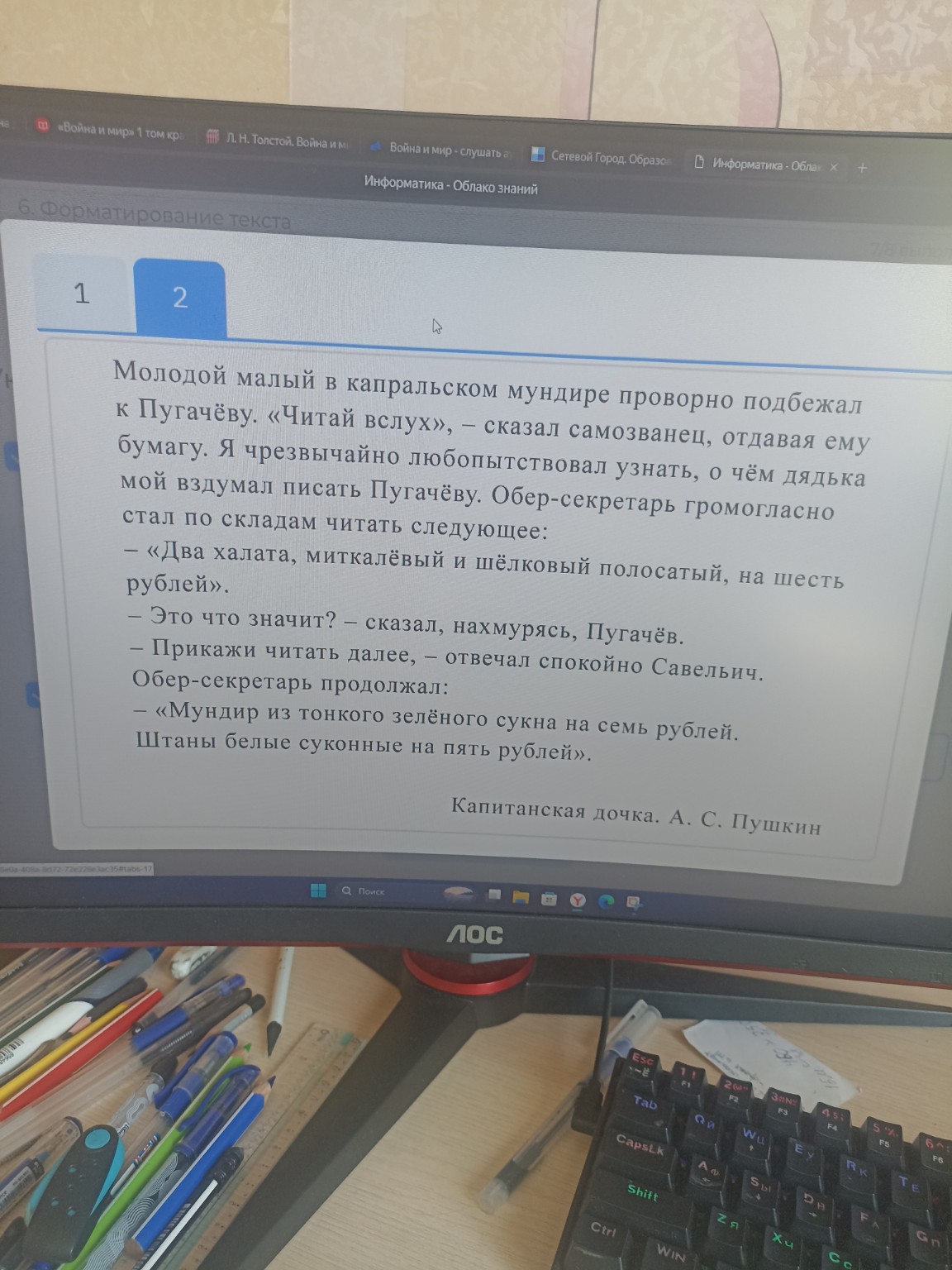 Изображение задачи: 