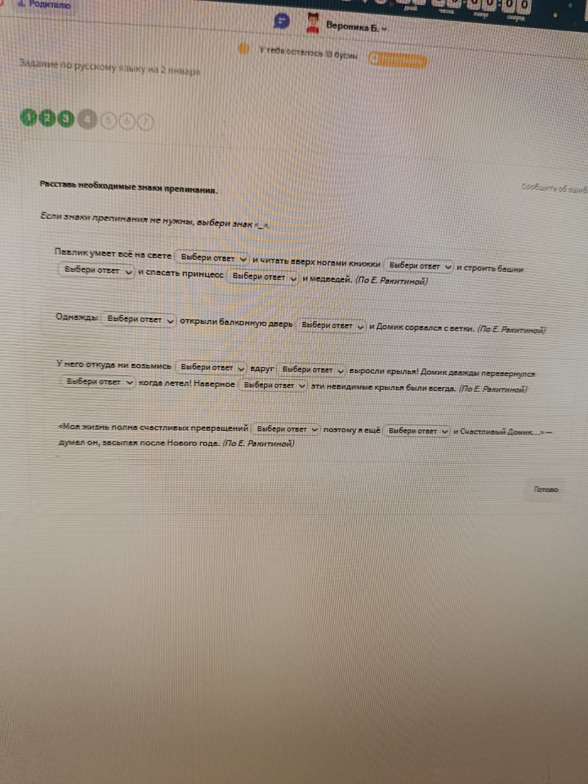 Изображение задачи: 