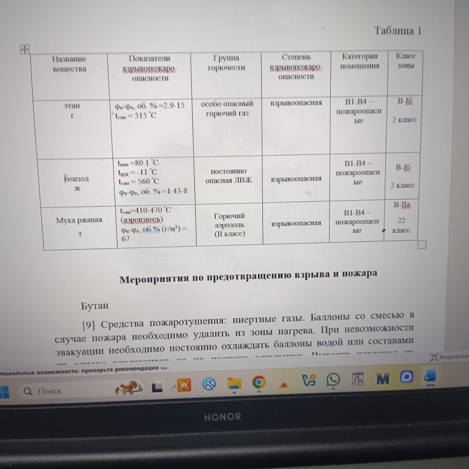 Изображение задачи: Реши задачу: Первые фото пример, сделай аналогично