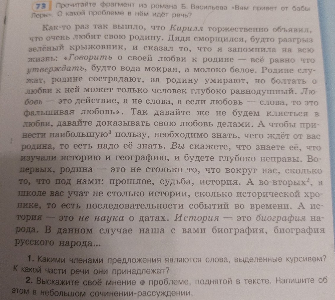 Изображение задачи: Реши номер2