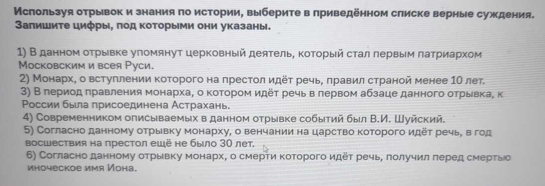 Изображение задачи: Найти правильный ответ Реши задачу: Найти правильн