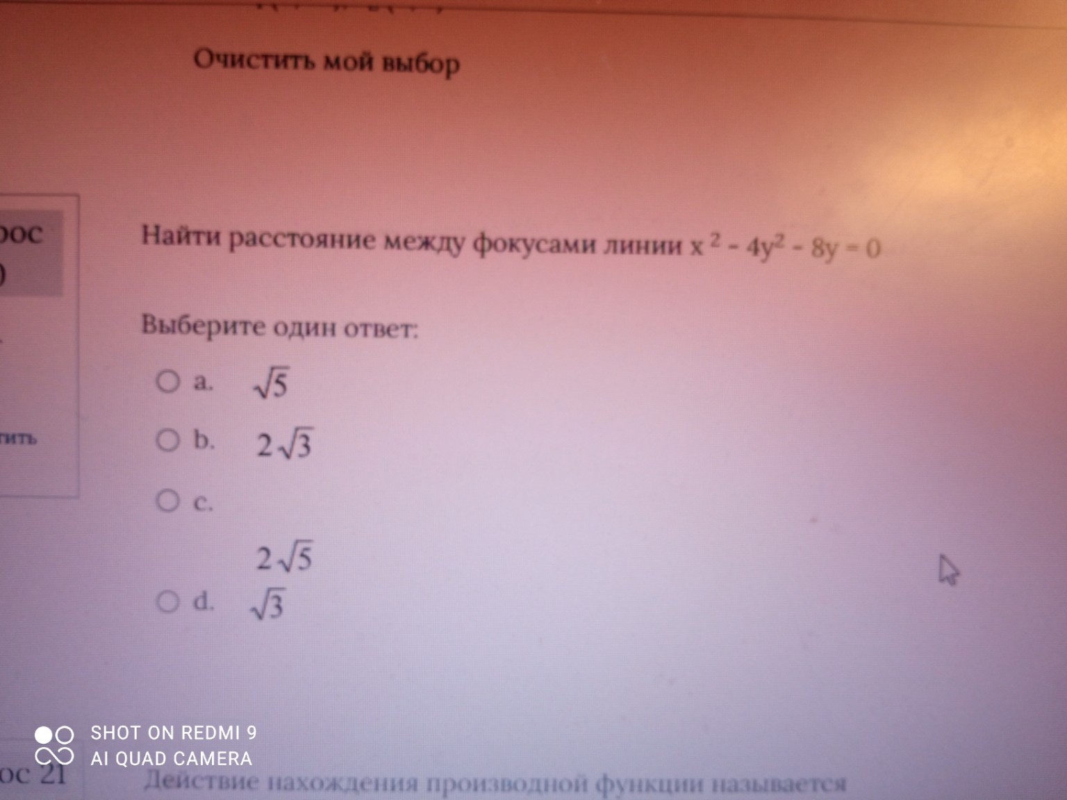 Изображение задачи: 