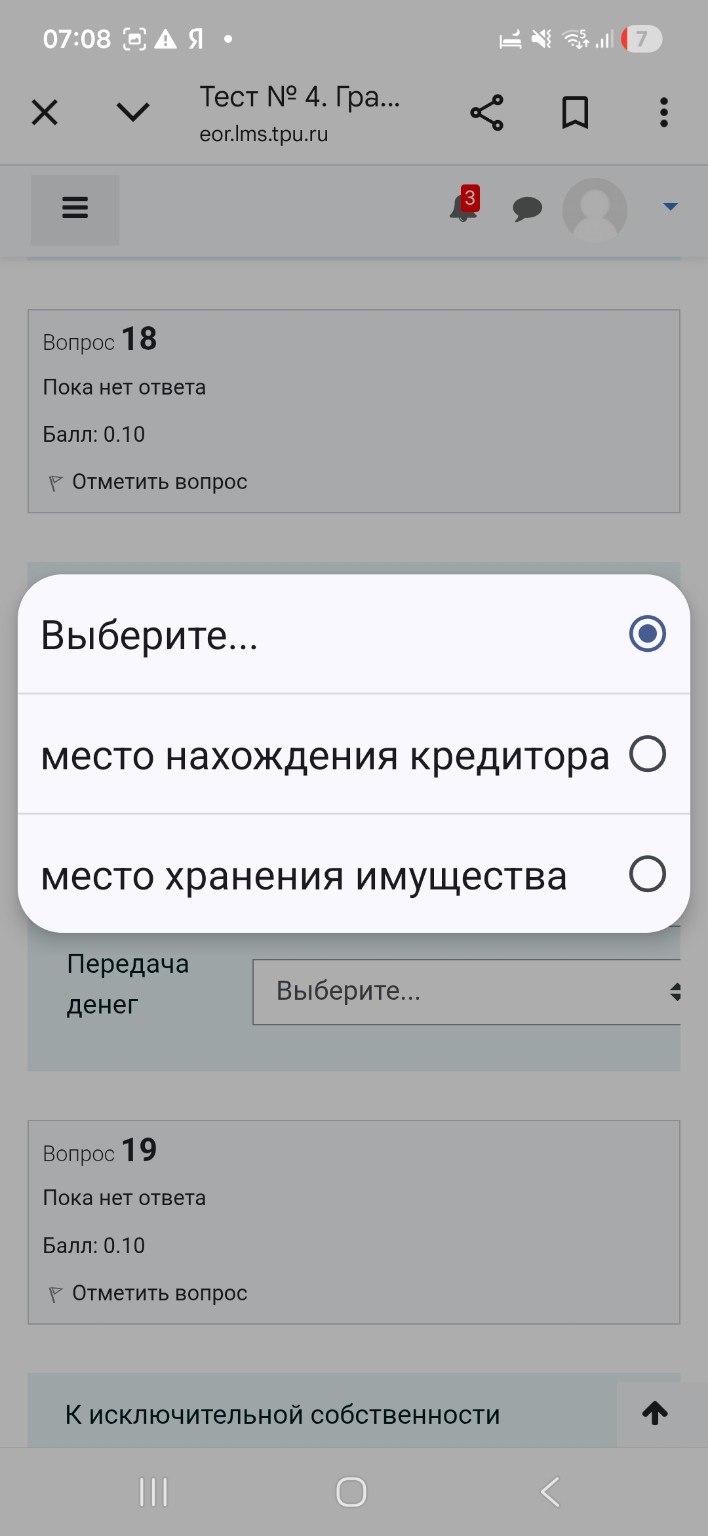 Изображение задачи: 